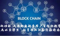   如何将USDT提取到TokenPocket钱包 /  guanjianci USDT,