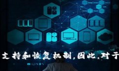 是的，TPWallet（通常指TPWallet或TP Wallet）是一个去