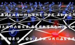 tpwallet指纹支付没有是一个很有趣的话题，涉及到