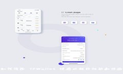 如何清除 TPWallet 缓存以提升性能和体验