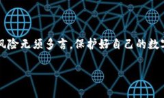 在区块链和数字货币的领域，私钥的概念至关重