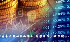 TPWallet是一家来自中国的公司，专注于区块链技术