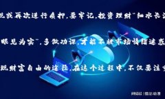    如何在TPWallet上质押TPT币进行挖矿：新手指南
