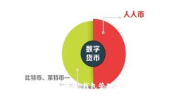   如何轻松删除TPWallet中的链？ /  guanjianci TPWall