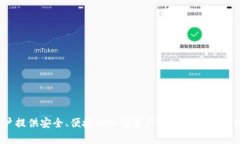 TPWallet的全名是“TP Wallet”。这是一个多链数字钱