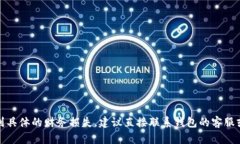抱歉，你的问题涉及到具体的财务损失，建议直
