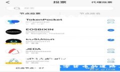 TPWallet：数字货币钱包的货币支持解析随着数字货