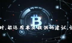   TPWallet浏览器打不开的原因及解决方案 /  guanj