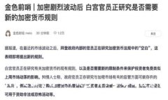 如何将芝麻币转入TP钱包：详细步骤与注意事项