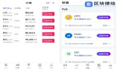 如何解决TokenPocket转账失败的问题：实用指南和常
