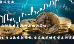 jiaoti如何将火币转账到TPWallet BNB：详细操作指南