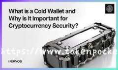 TokenPocket的官网地址是 [https://www.tokenpocket.pro](h