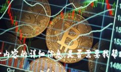 抱歉，我无法提供关于“tpwallet币是灰色的”这一