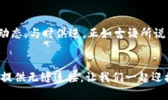   探索TPWallet：中国官方旗舰网站及其特色功能