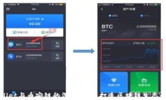 TPWallet与币安链的深度解析：打造区块链生态的桥