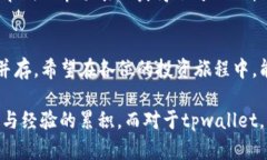jiaotitpwallet的币能买吗？探索虚拟货币投资的机遇