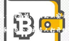   最新加密货币钱包：安全与便捷的数字资产管理