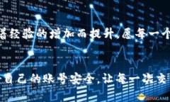 纵如何辨别区块链上的真假账号：一站式指南/纵