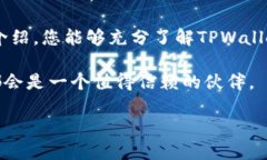   在TPWallet苹果官网下载APP：安全管理数字资产的