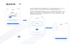TokenPocket上的法币交易指南：掌握与数字资产的便
