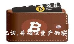 关于 ＂TPWallet能删除吗＂ 这一问题，首先，我们