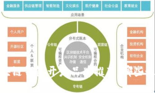 2023年区块链钱包开发品牌推荐：哪些最值得信赖？
