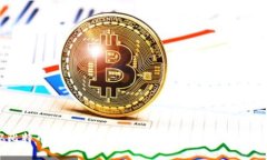 从比特币到全球变革：区块链技术的起源与发展