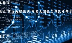 在加密货币领域，IM钱包（或其他类型的钱包）常