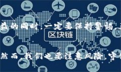 区块链薅羊毛指的是在区块链、加密货币领域中