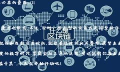   IM钱包：了解其费用结构与收费标准 /  guanjian