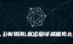 探索区块链钱包系统源码：构建安全便捷的数字
