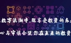 虚拟币app下载钱包的风险与防范：守护你的数字