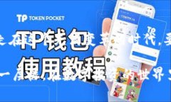   数字币存入钱包的全解析：安全、高效的资产管
